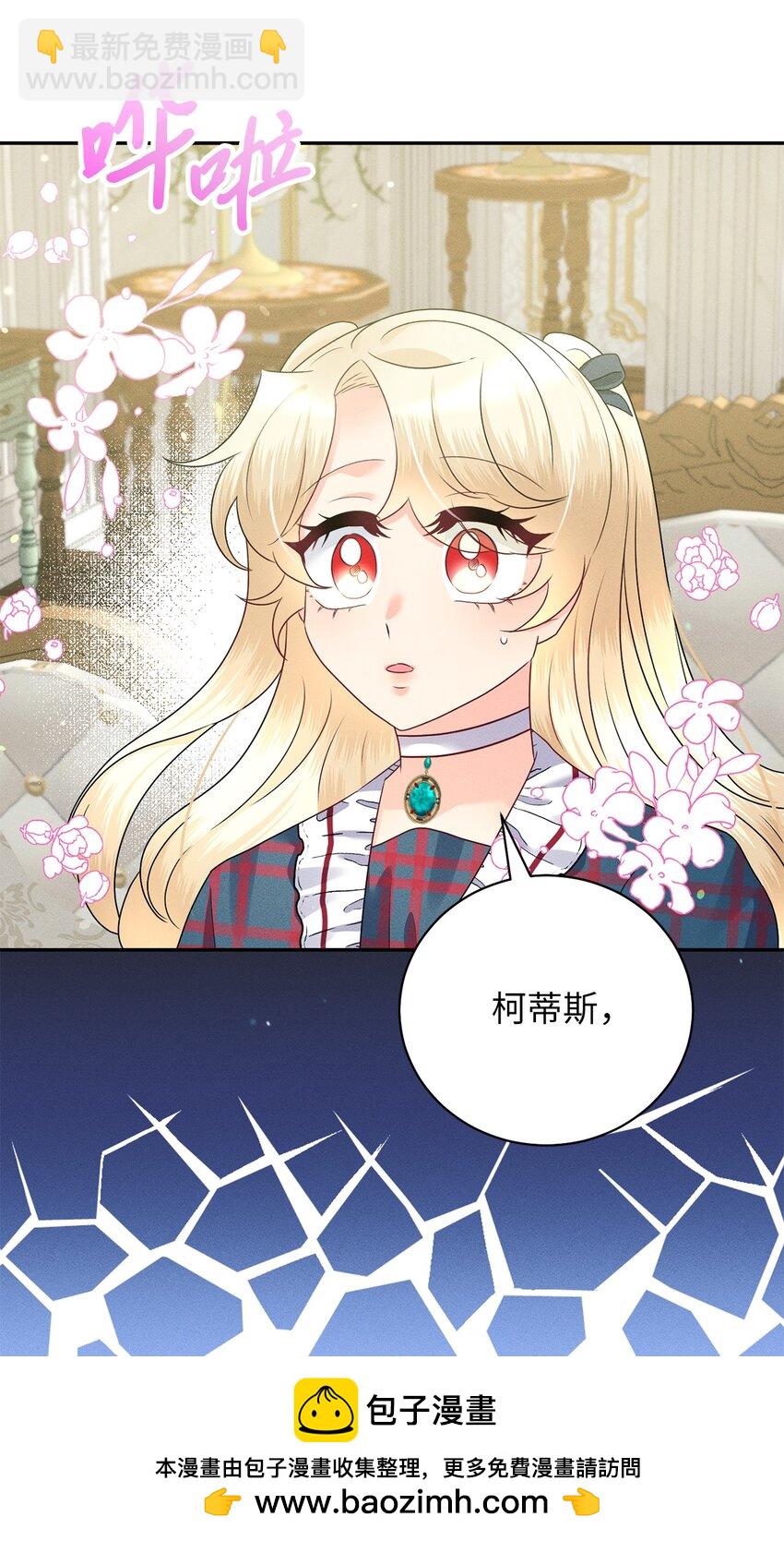 29 伊莎贝拉的故乡(1/2)-第29话