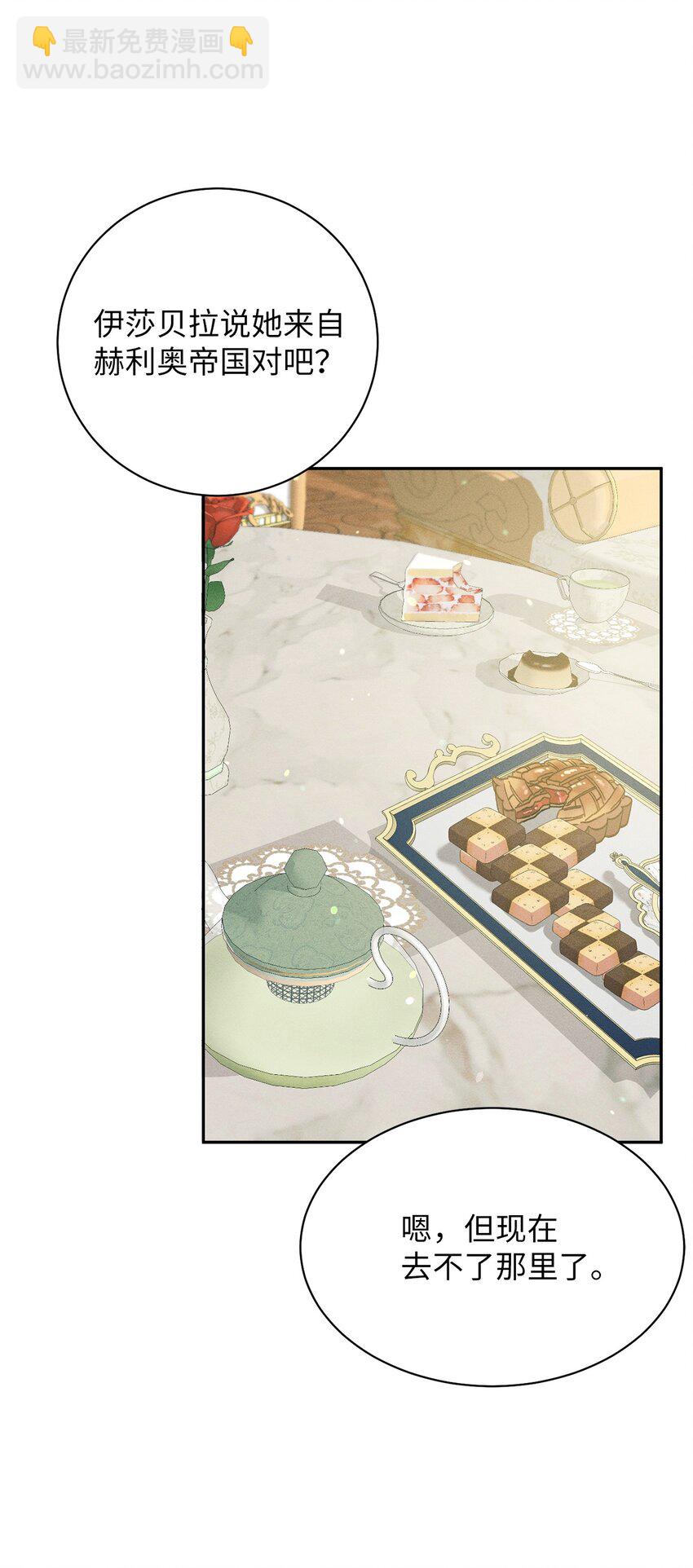 29 伊莎贝拉的故乡(1/2)-第29话