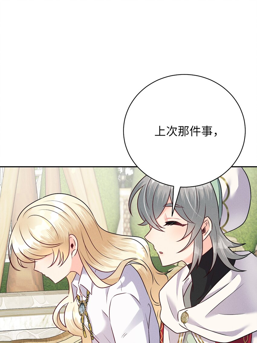 31 生日宴会(1/2)-第31话