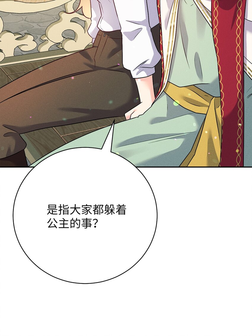 31 生日宴会(1/2)-第31话
