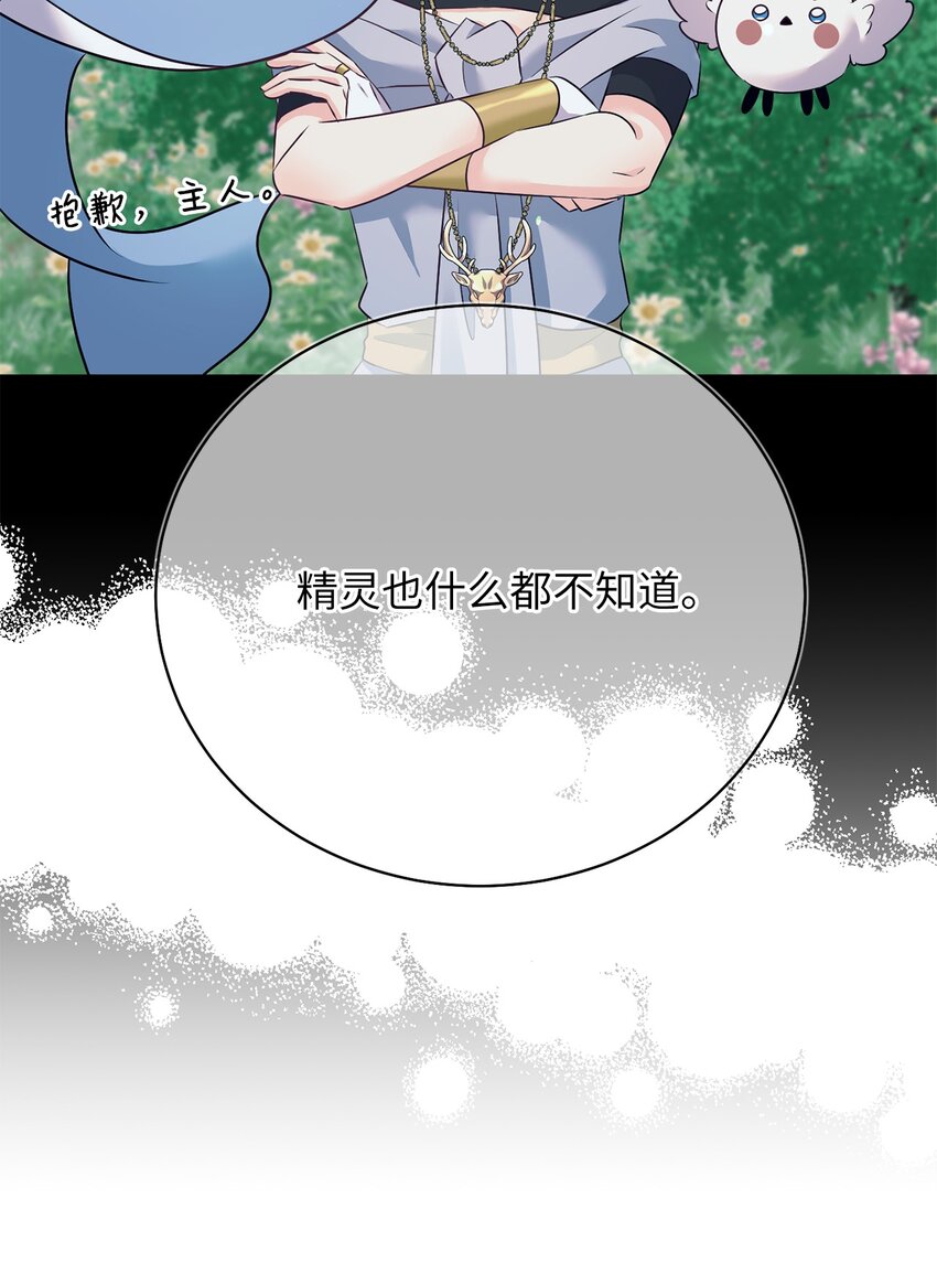 31 生日宴会(1/2)-第31话