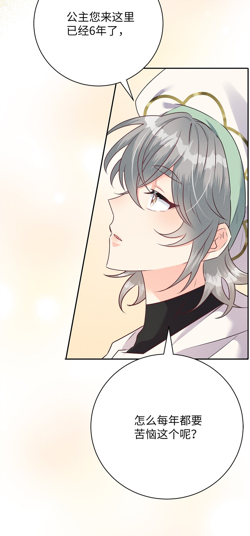 31 生日宴会(1/2)-第31话