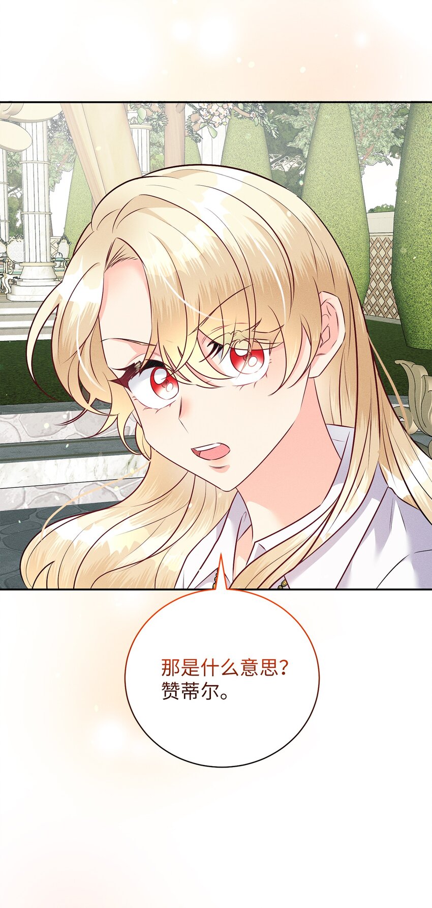 31 生日宴会(1/2)-第31话