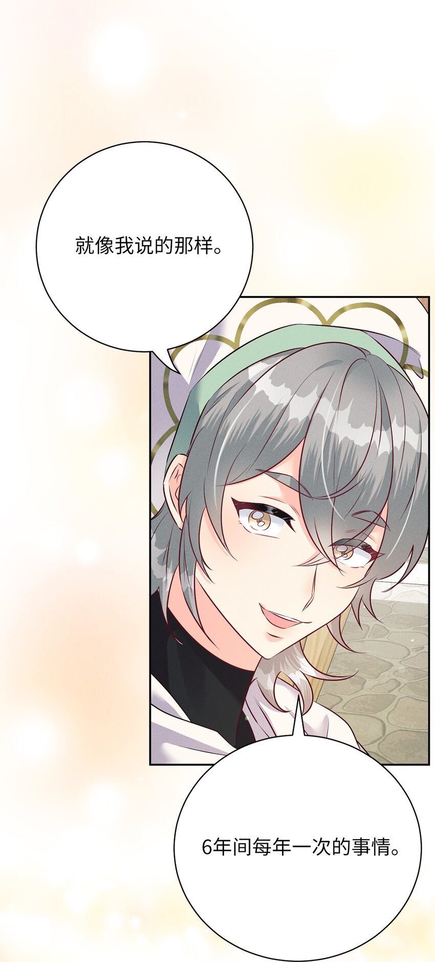 31 生日宴会(1/2)-第31话