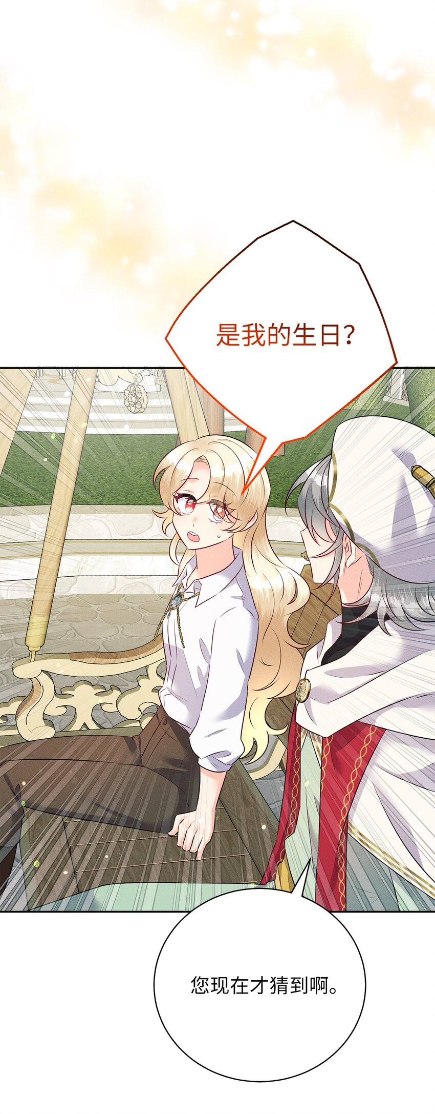 31 生日宴会(1/2)-第31话