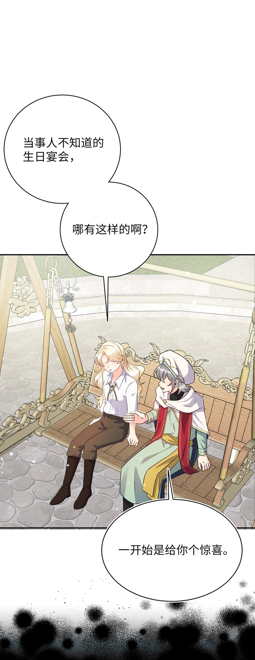 31 生日宴会(1/2)-第31话