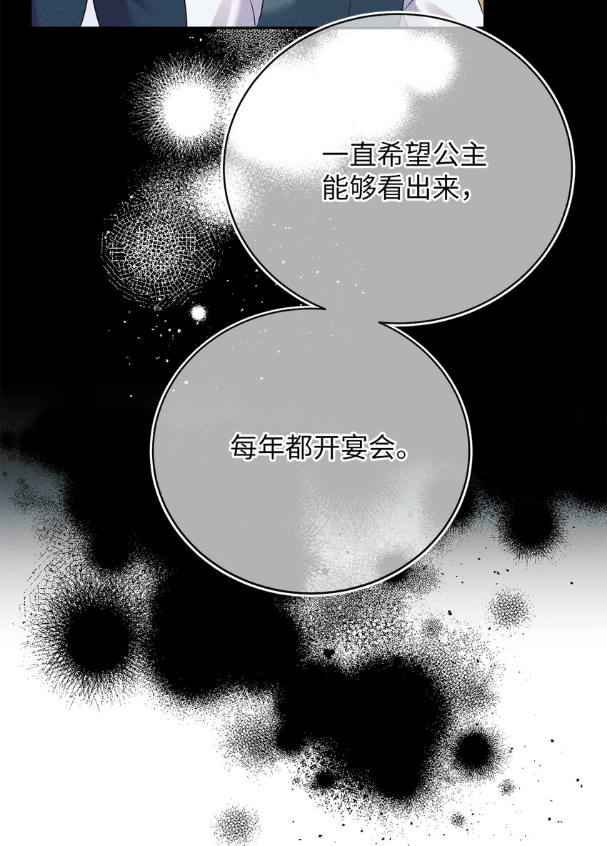 31 生日宴会(1/2)-第31话