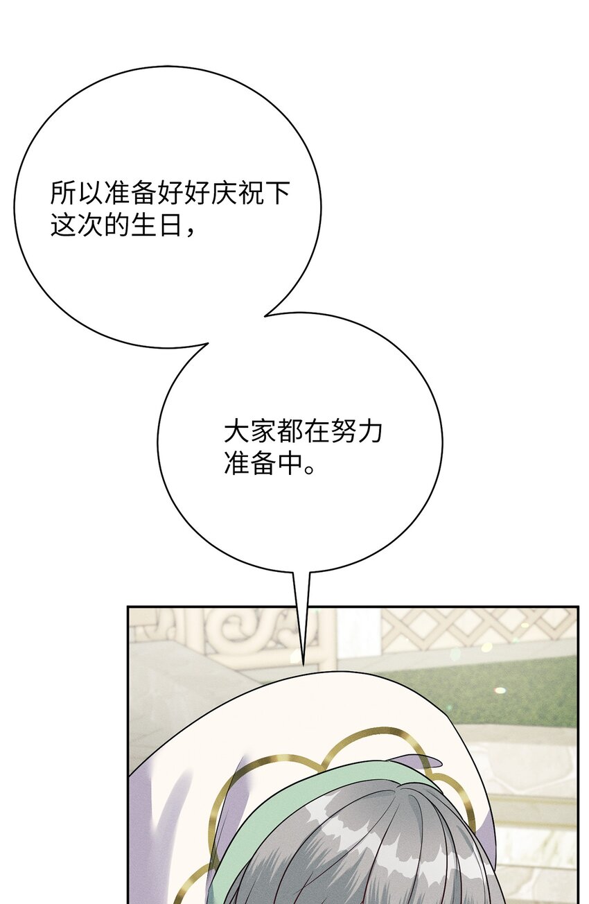 31 生日宴会(1/2)-第31话