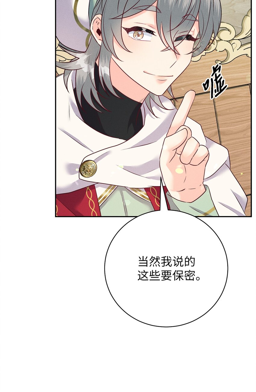 31 生日宴会(1/2)-第31话