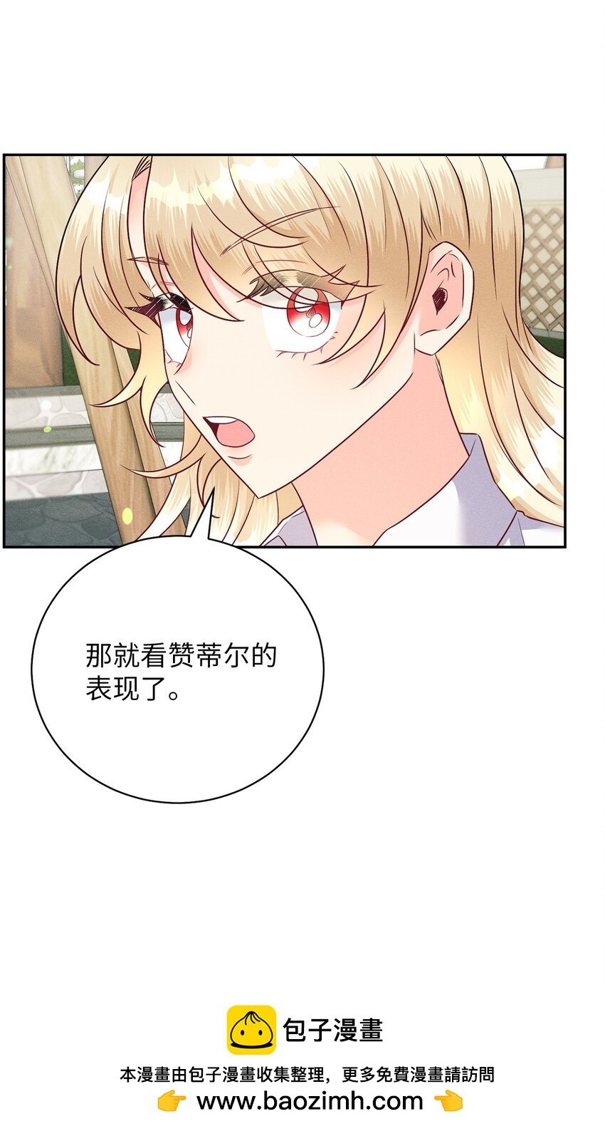 31 生日宴会(1/2)-第31话