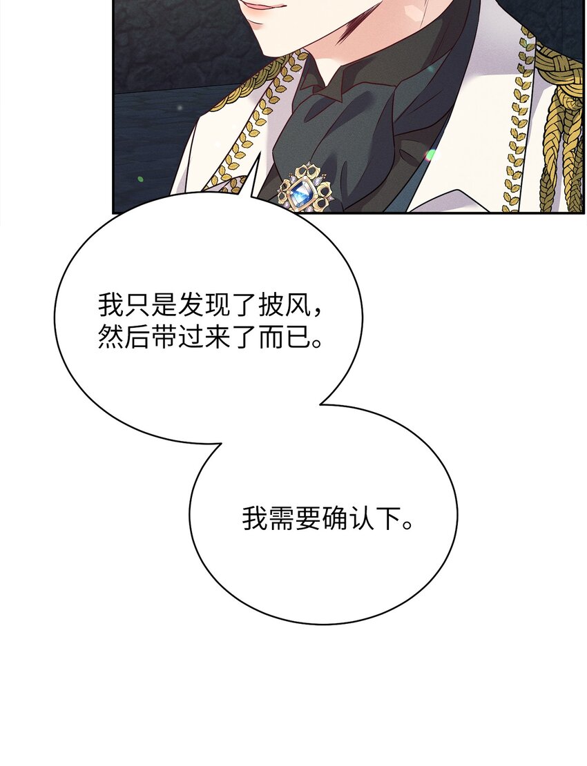 33 又求婚？(1/2)-第33话