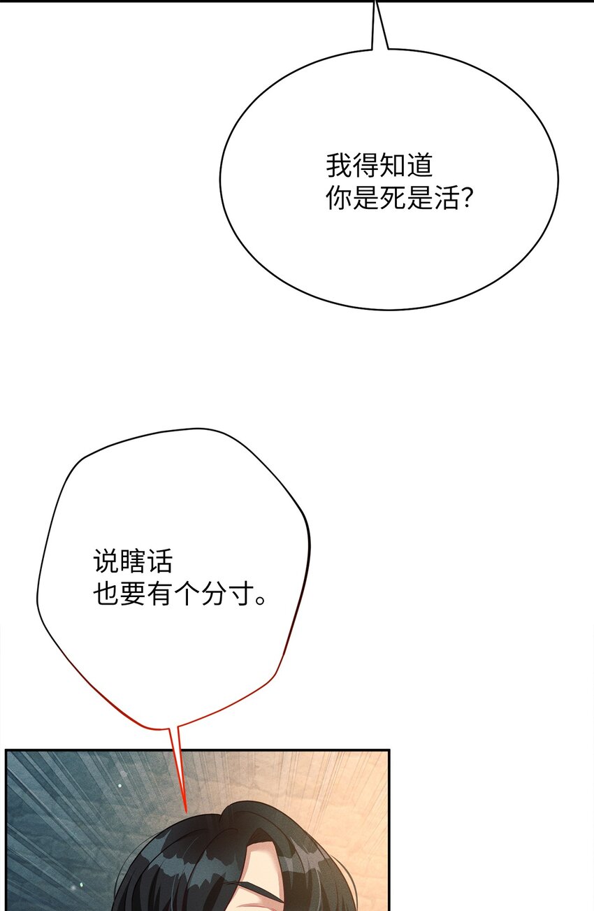 33 又求婚？(1/2)-第33话