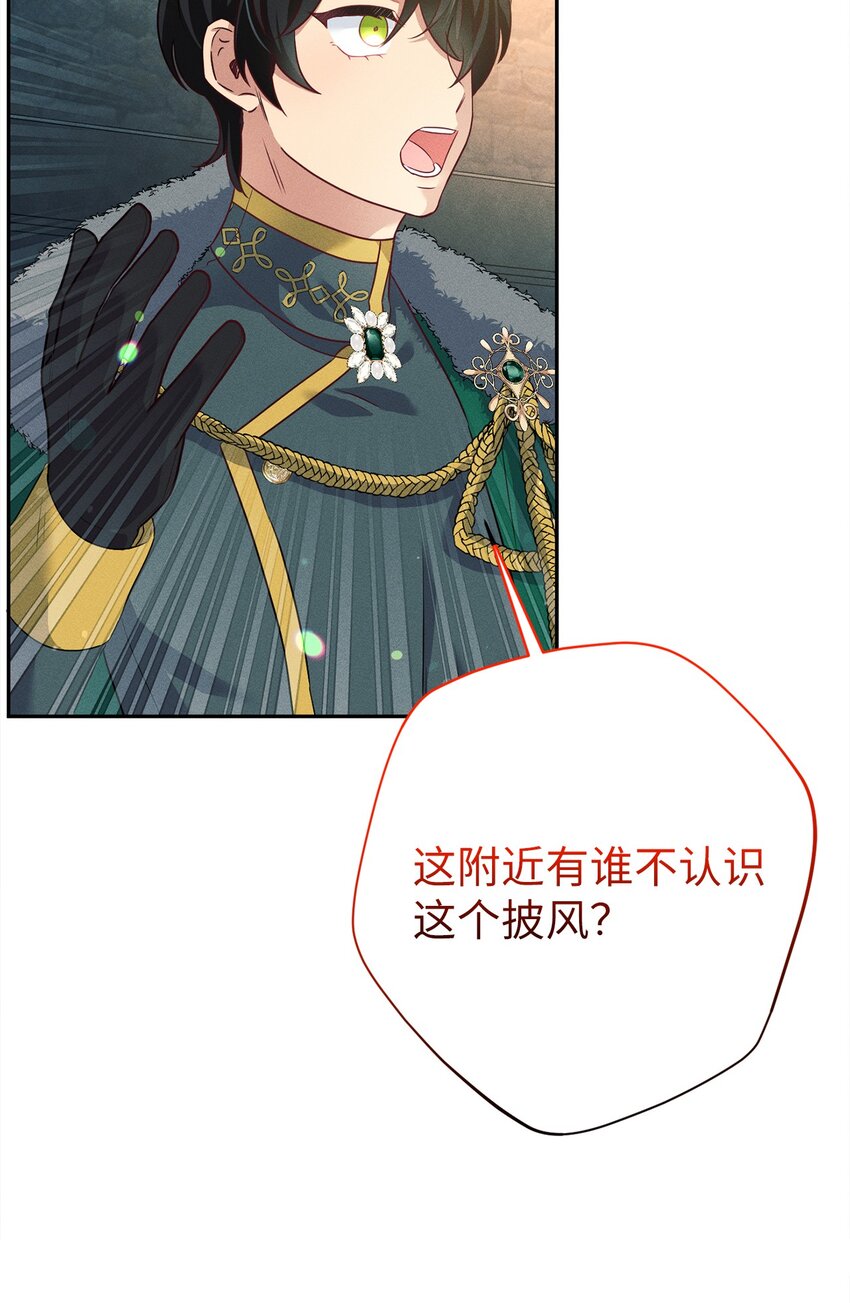 33 又求婚？(1/2)-第33话