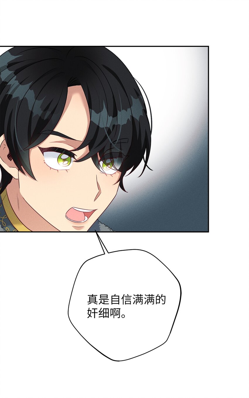 33 又求婚？(1/2)-第33话