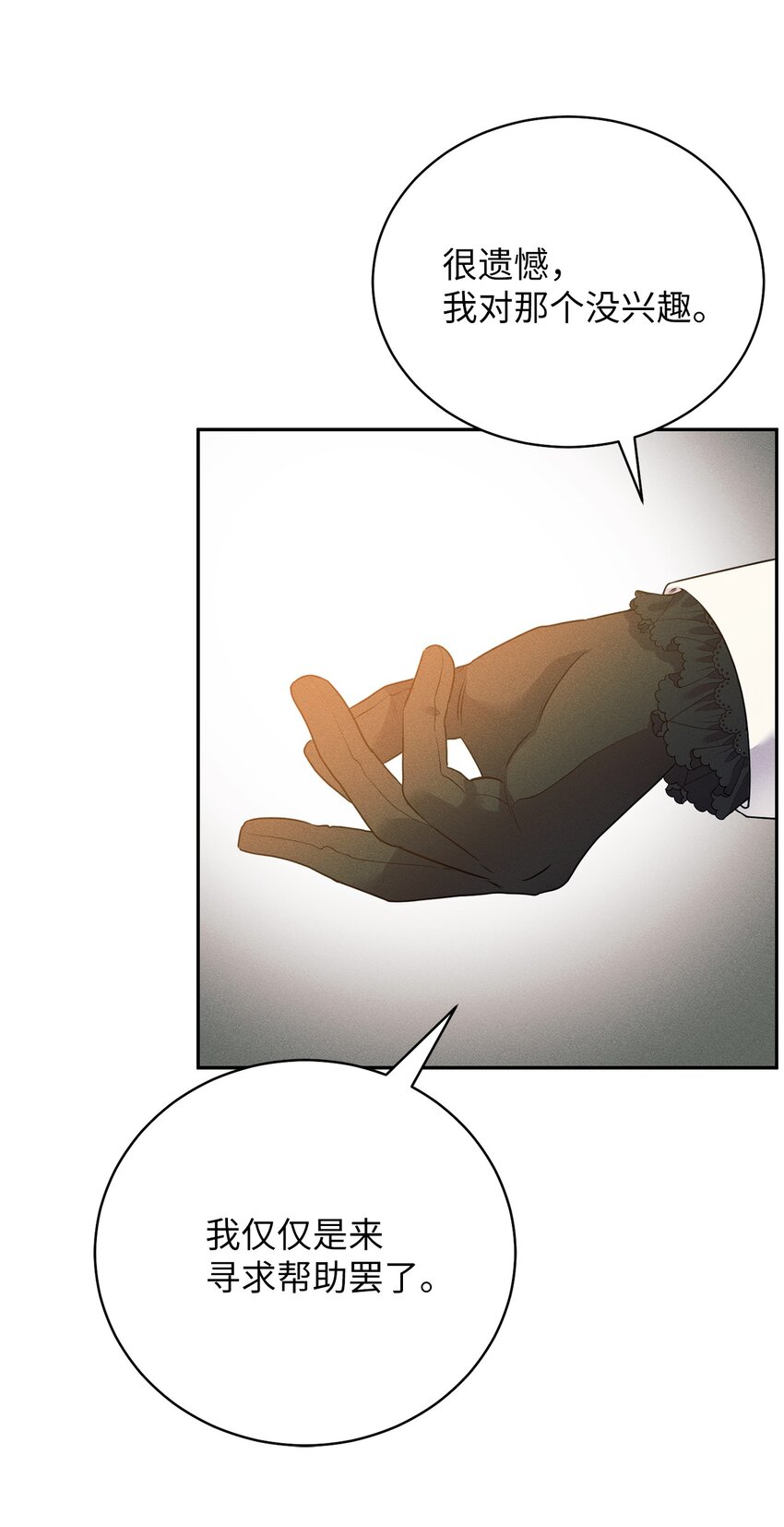 33 又求婚？(1/2)-第33话