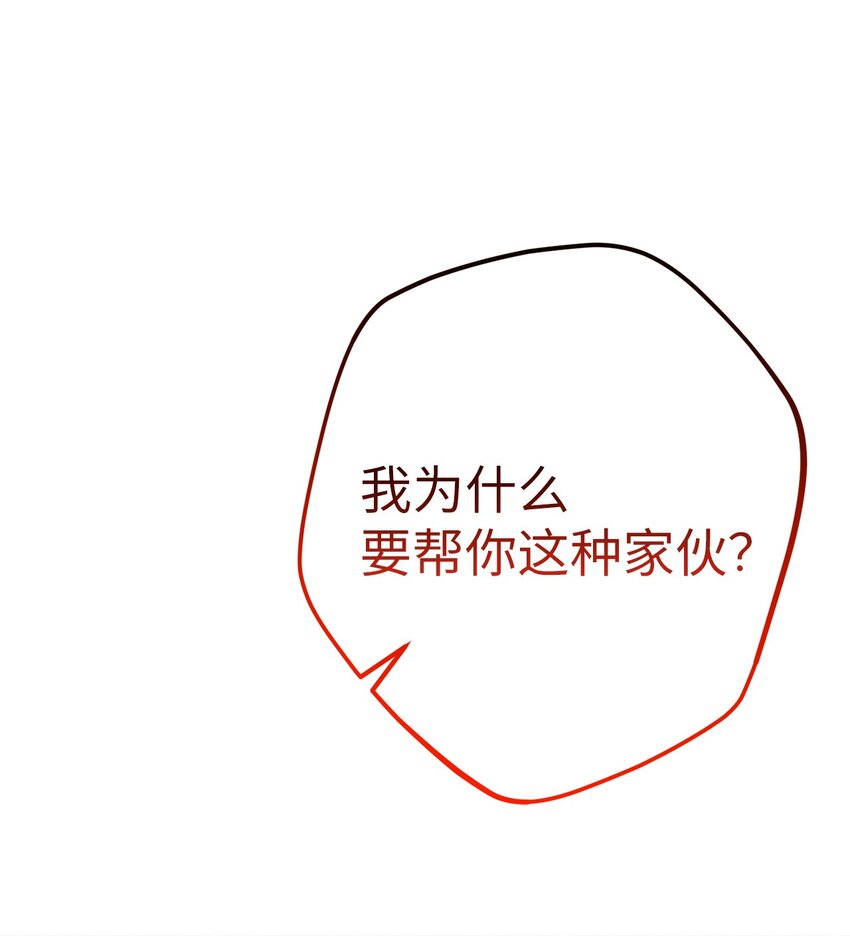 33 又求婚？(1/2)-第33话