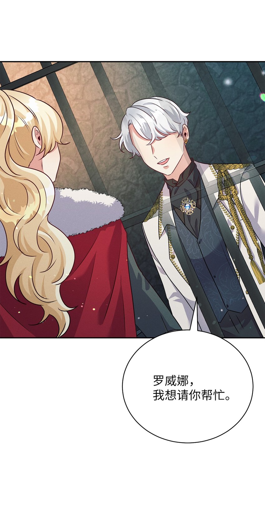 33 又求婚？(1/2)-第33话