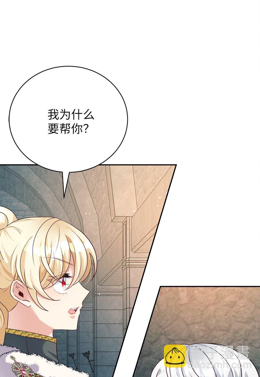 33 又求婚？(1/2)-第33话