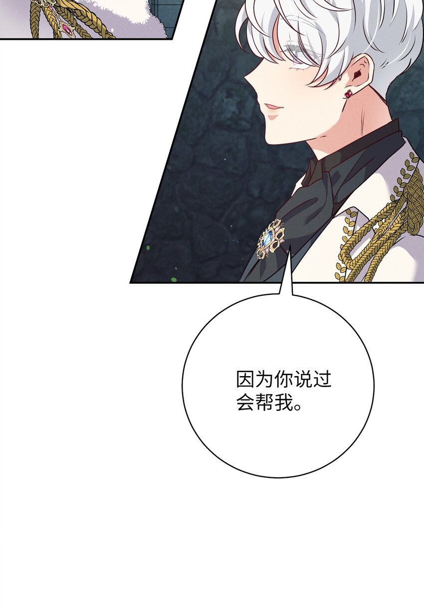 33 又求婚？(1/2)-第33话