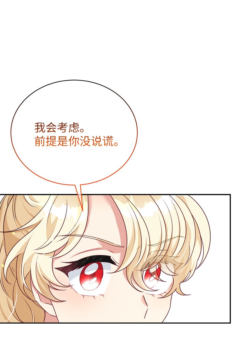 33 又求婚？(1/2)-第33话