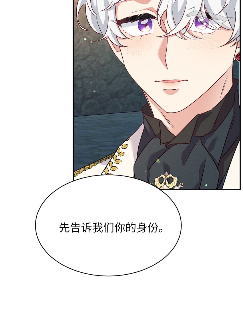 33 又求婚？(1/2)-第33话