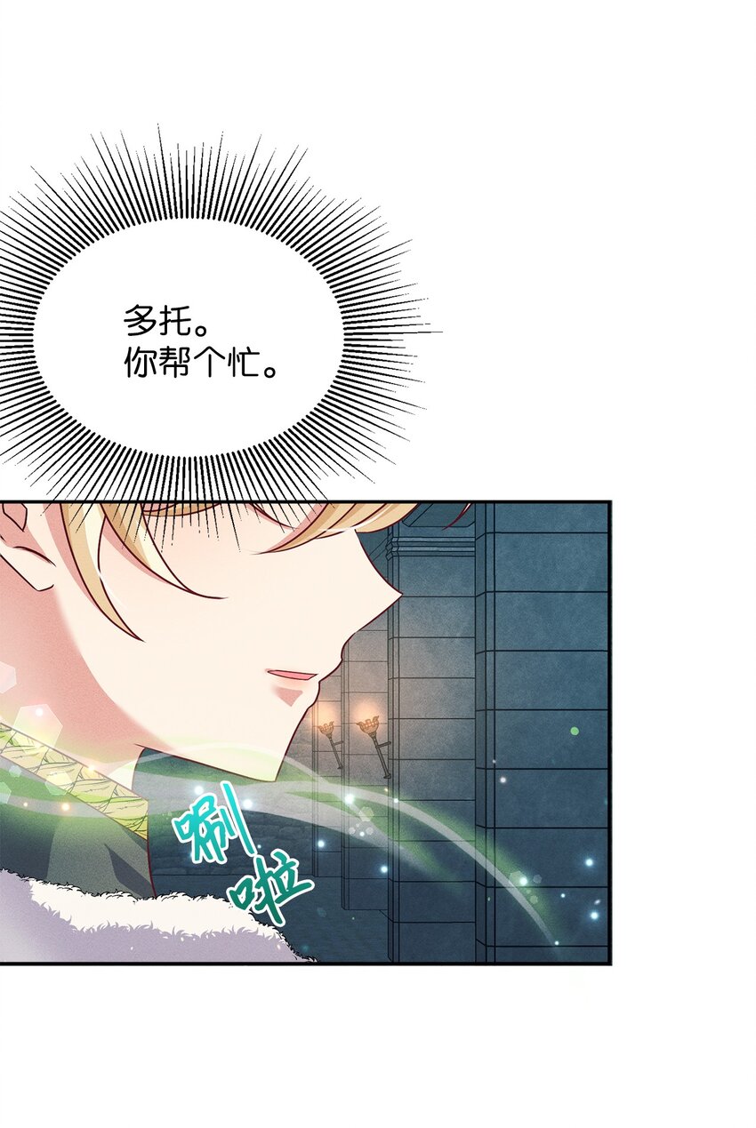33 又求婚？(1/2)-第33话