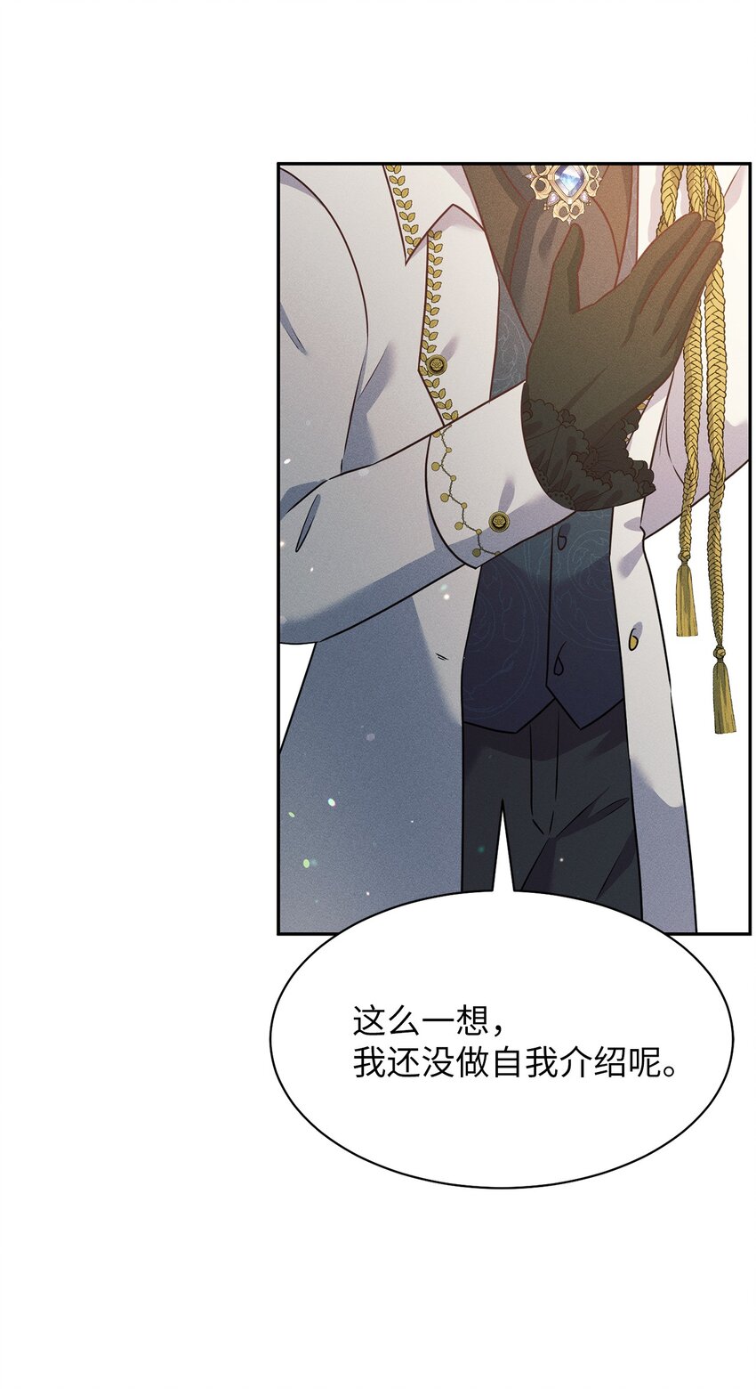 33 又求婚？(1/2)-第33话