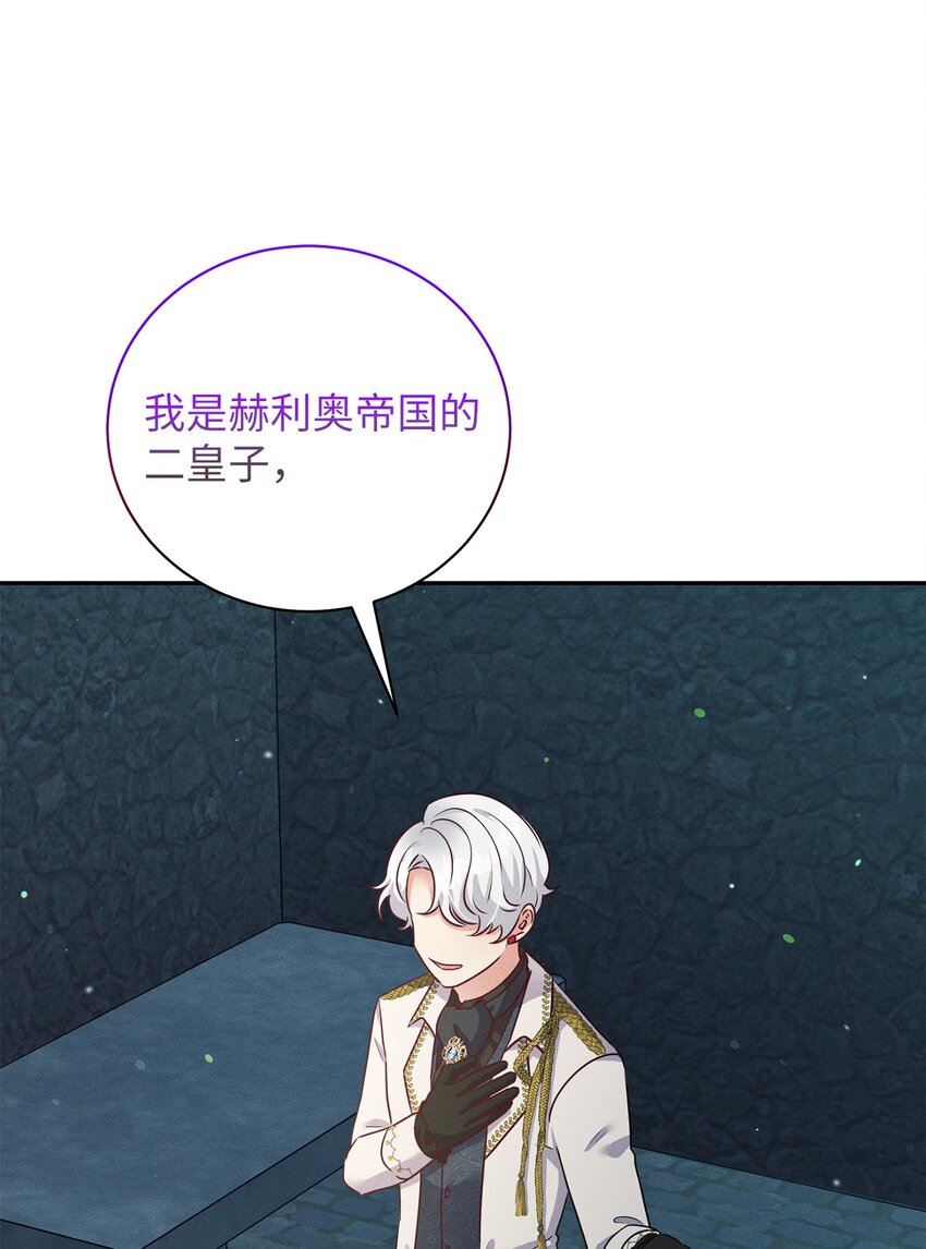 33 又求婚？(1/2)-第33话