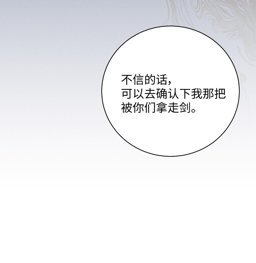33 又求婚？(1/2)-第33话