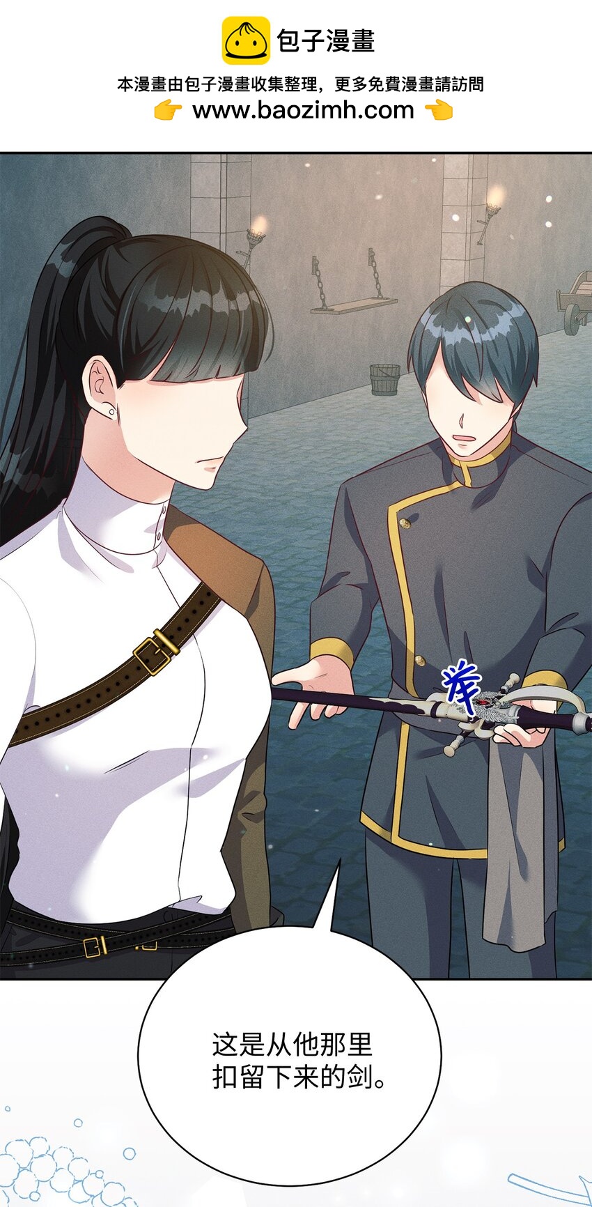 33 又求婚？(1/2)-第33话