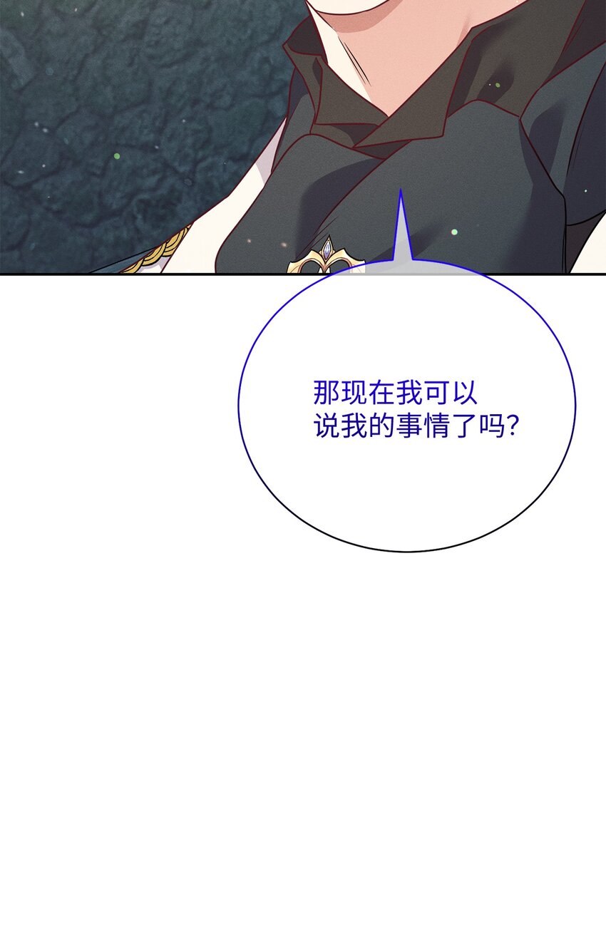 33 又求婚？(1/2)-第33话