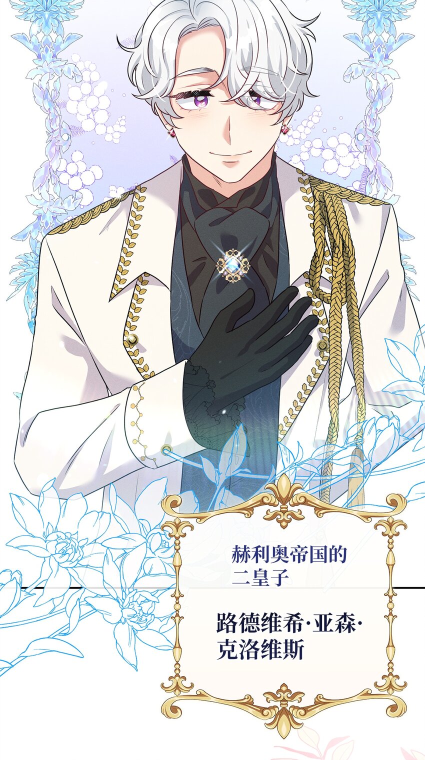 33 又求婚？(1/2)-第33话