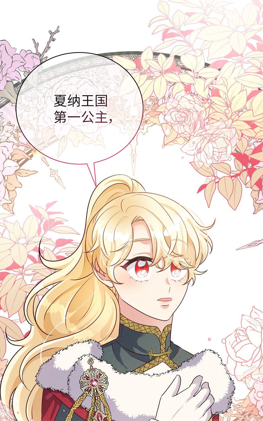 33 又求婚？(1/2)-第33话