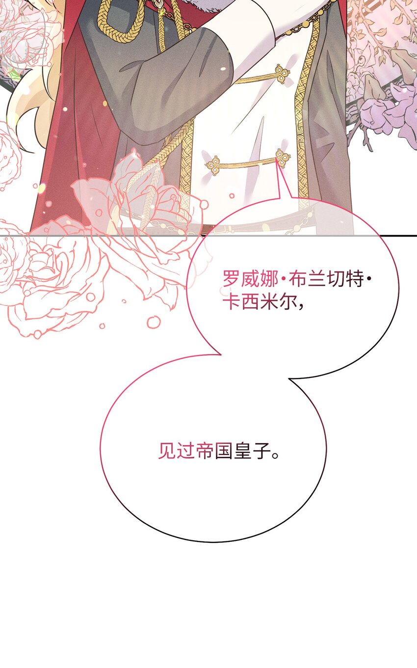 33 又求婚？(1/2)-第33话