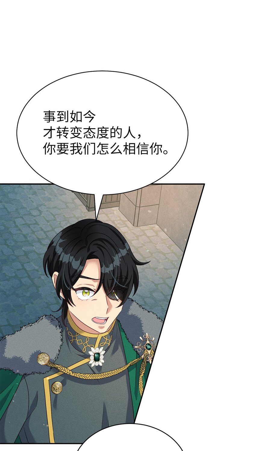 33 又求婚？(1/2)-第33话