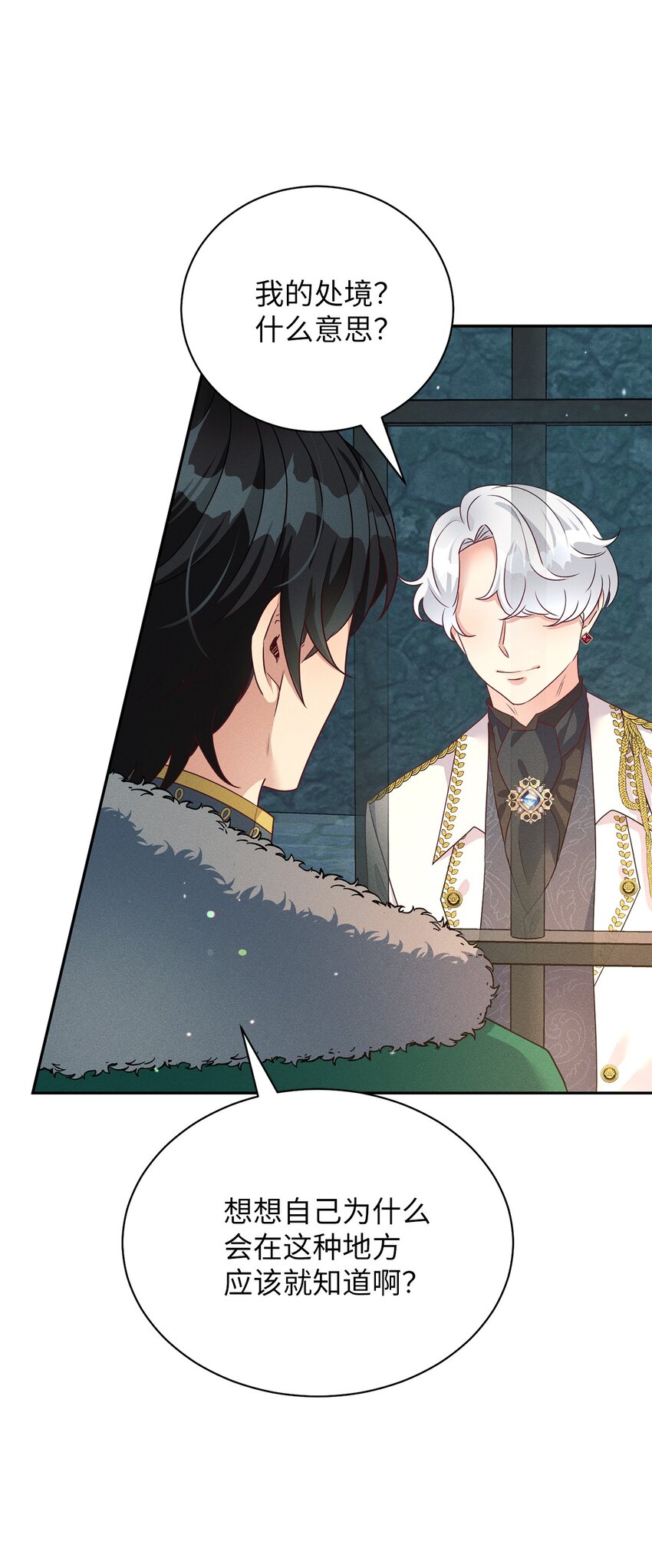 33 又求婚？(1/2)-第33话