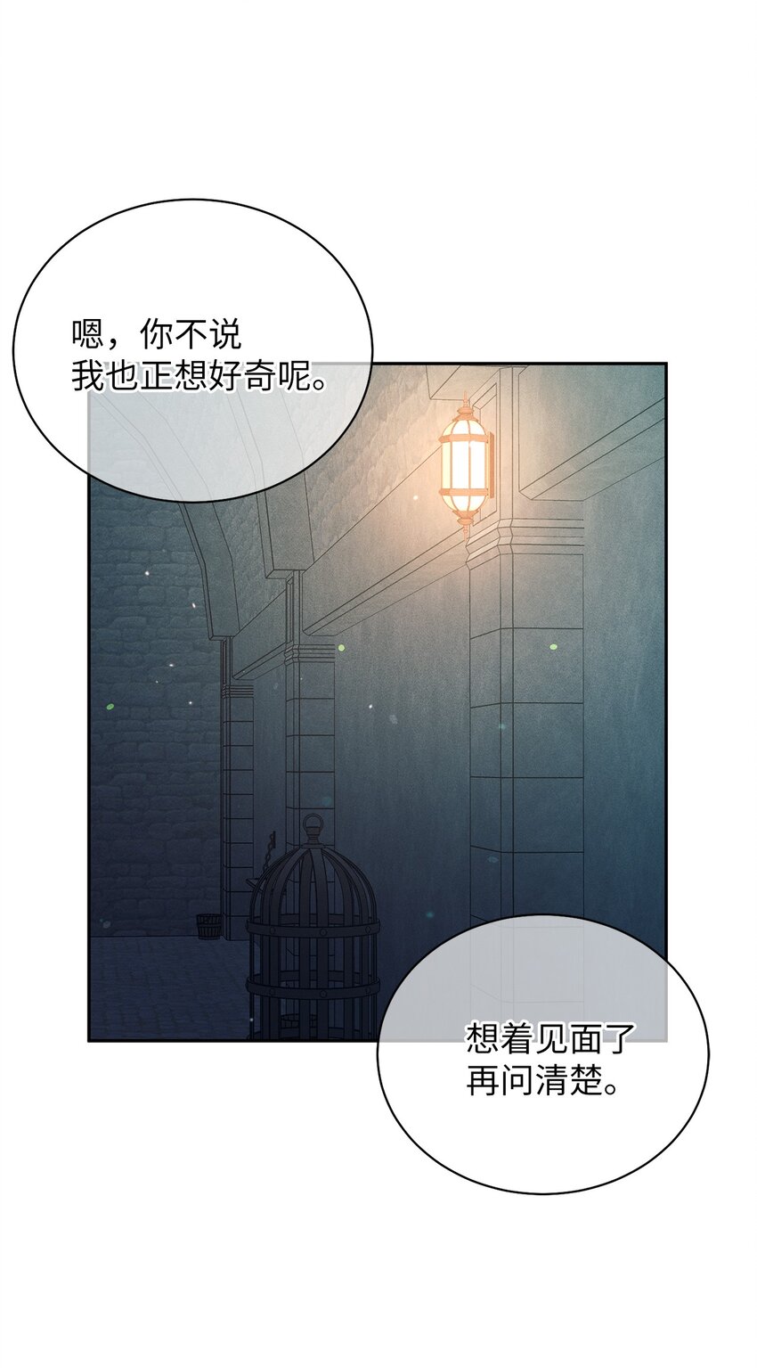 33 又求婚？(1/2)-第33话