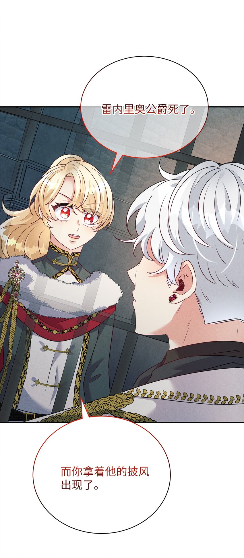 33 又求婚？(1/2)-第33话
