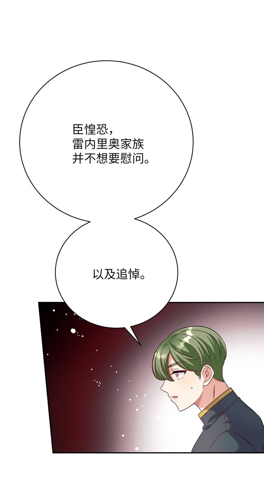 35 凶手(1/2)-第35话