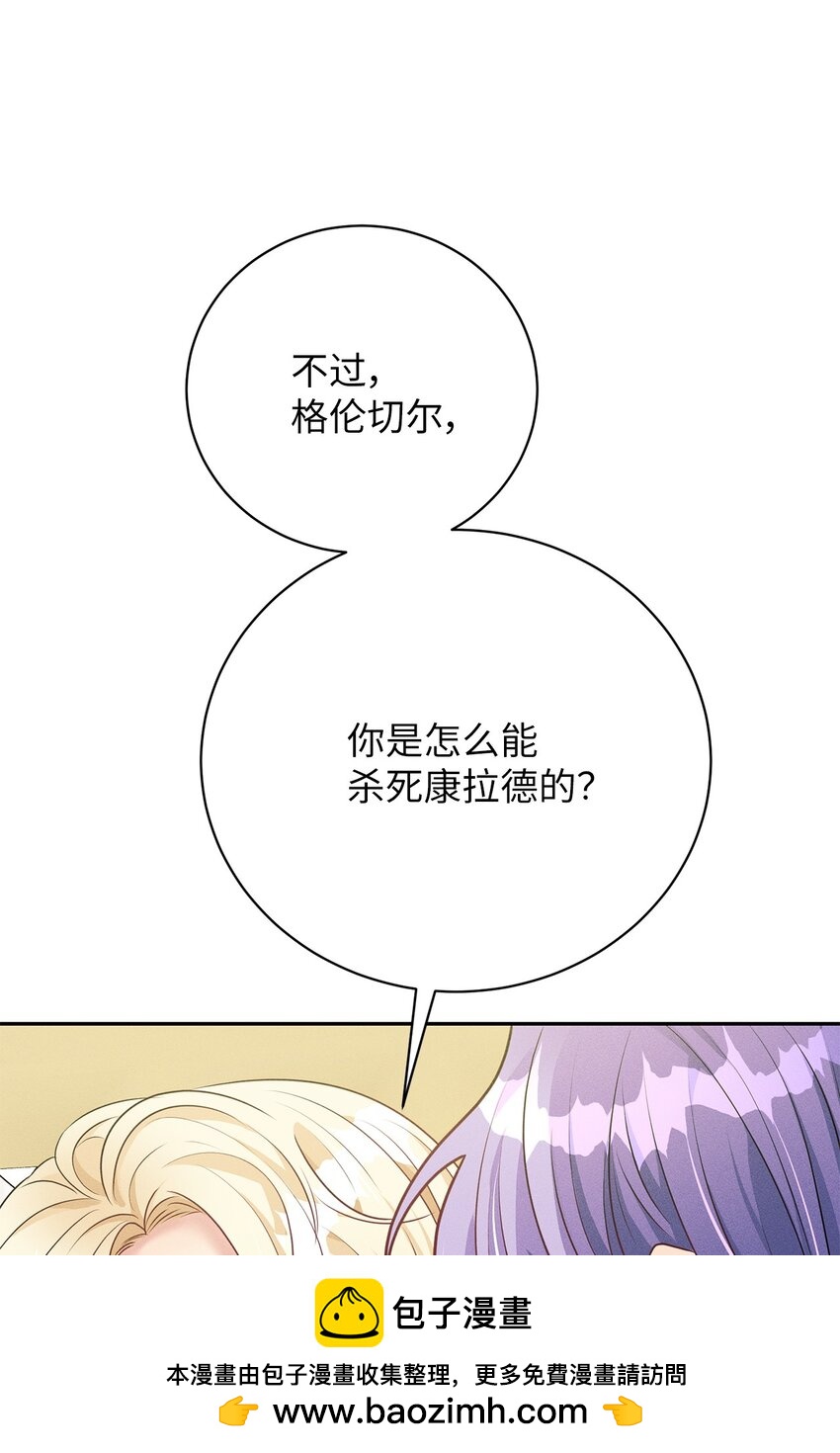 35 凶手(1/2)-第35话