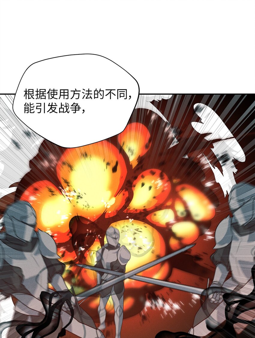 37 回皇城(1/2)-第37话