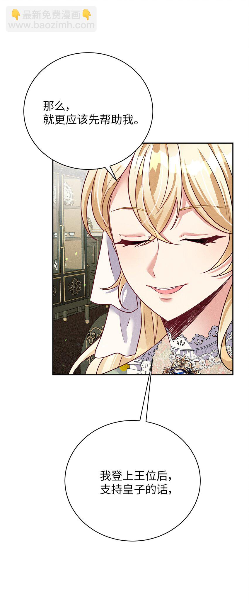 37 回皇城(1/2)-第37话