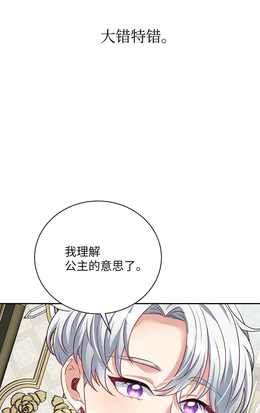 37 回皇城(1/2)-第37话