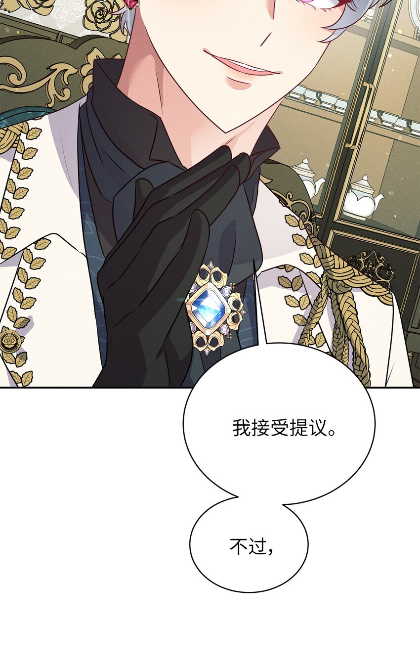 37 回皇城(1/2)-第37话