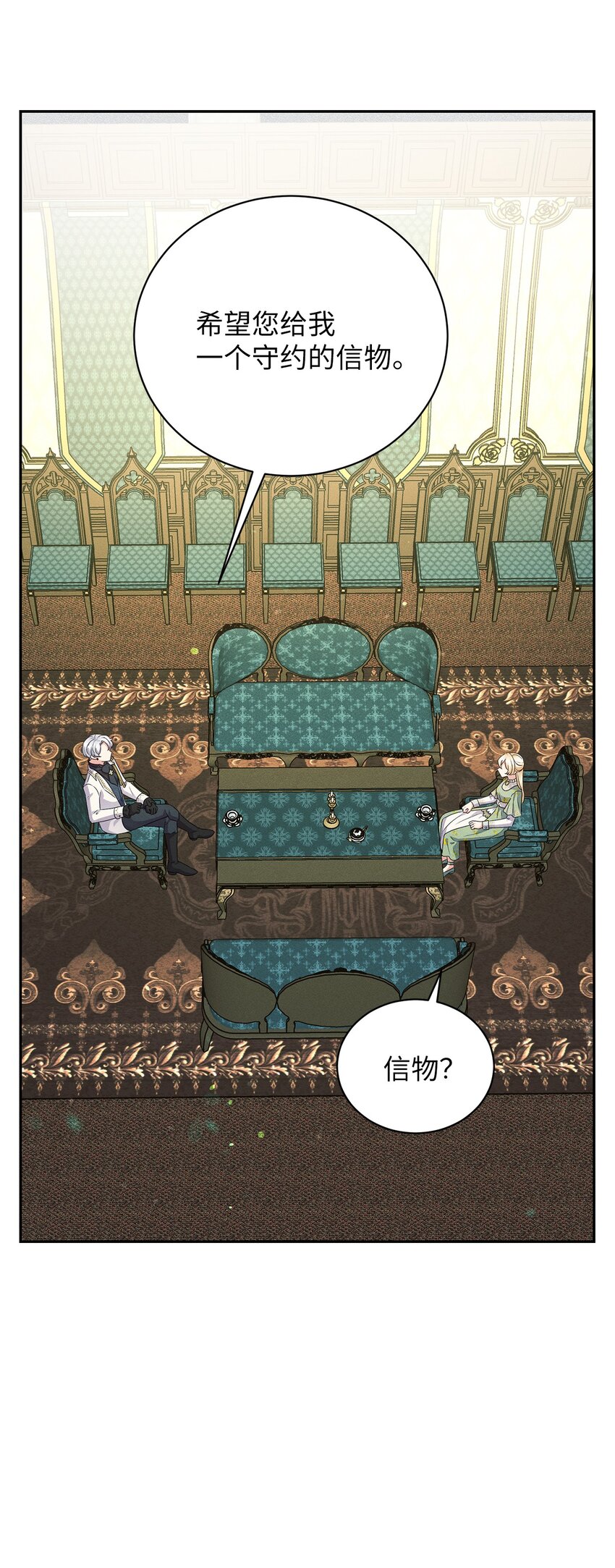37 回皇城(1/2)-第37话
