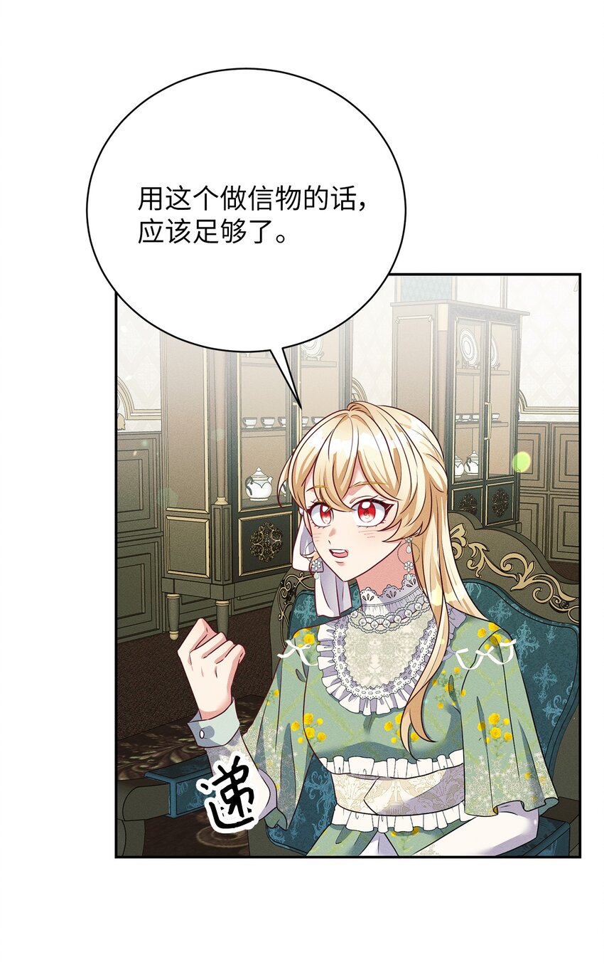 37 回皇城(1/2)-第37话
