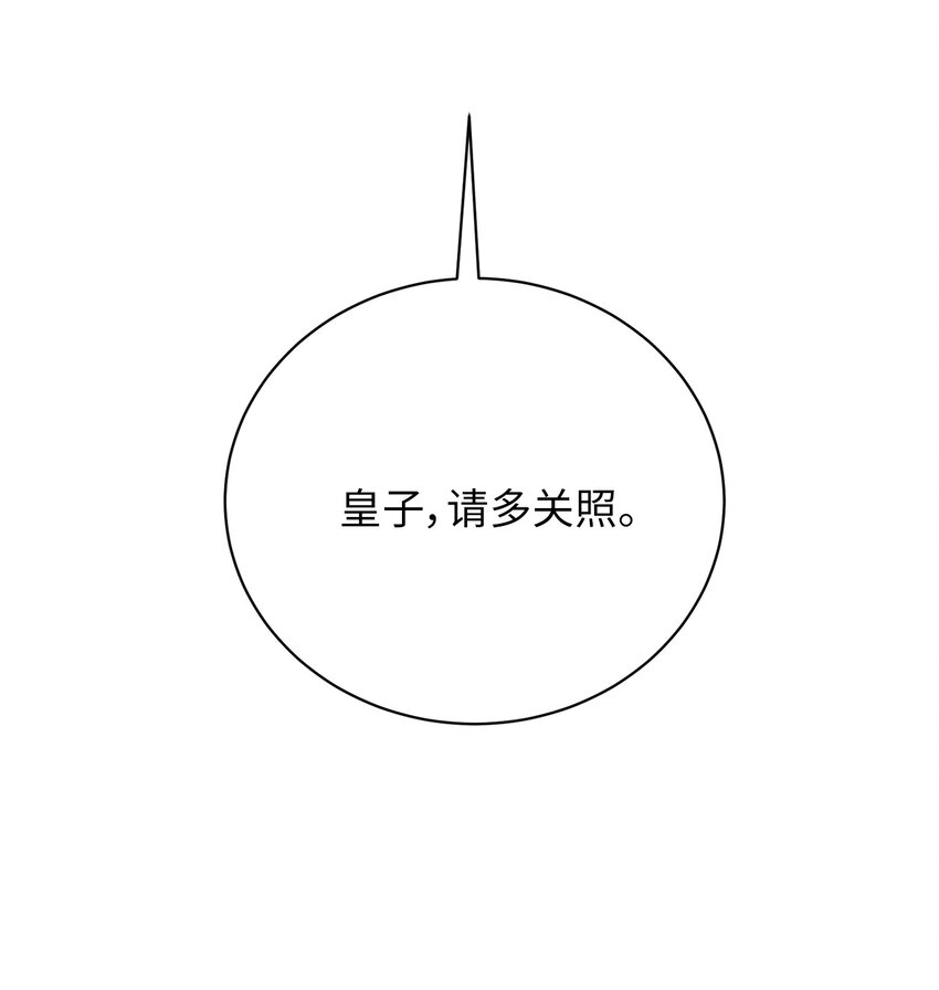 37 回皇城(1/2)-第37话