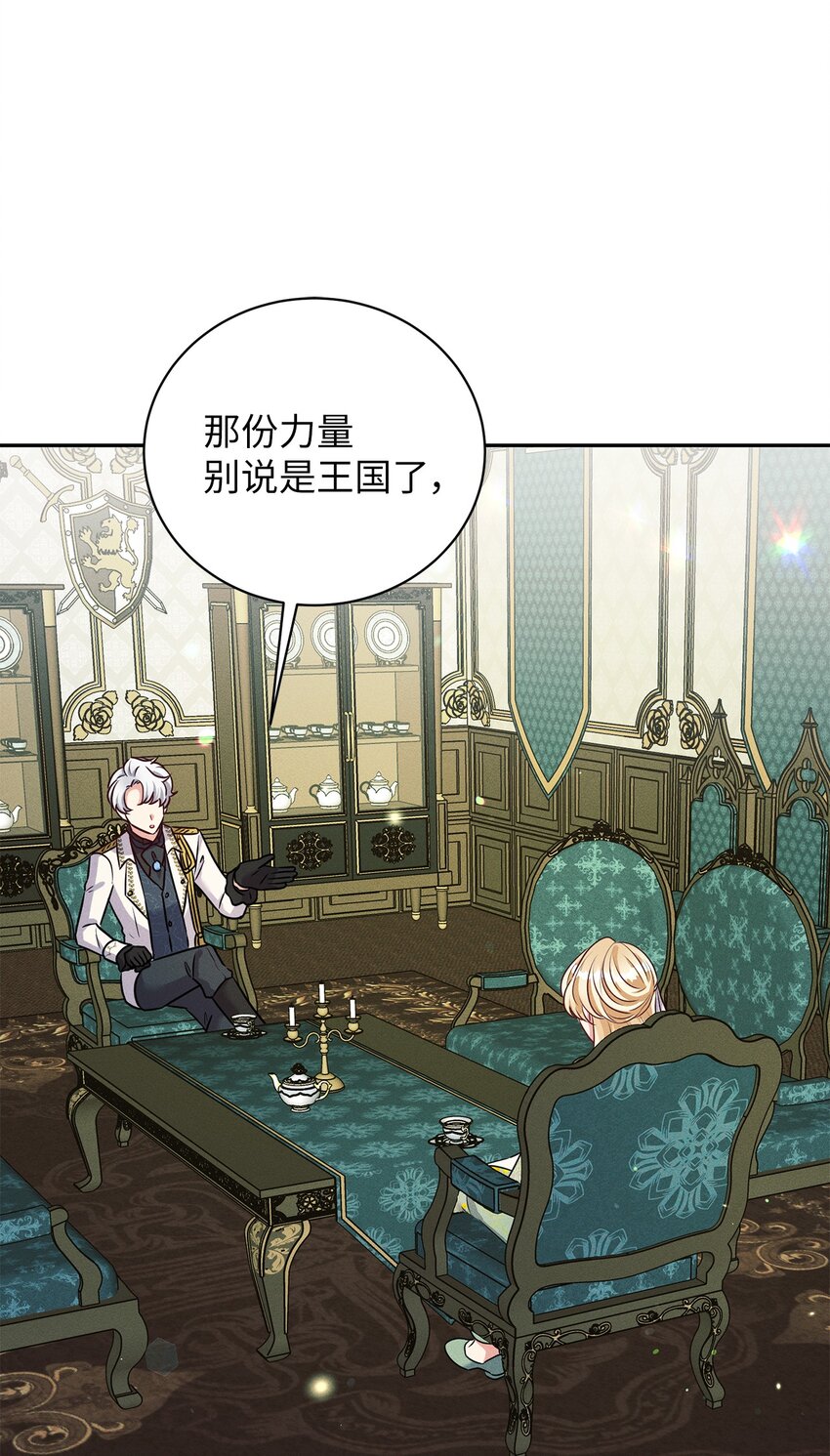 37 回皇城(1/2)-第37话