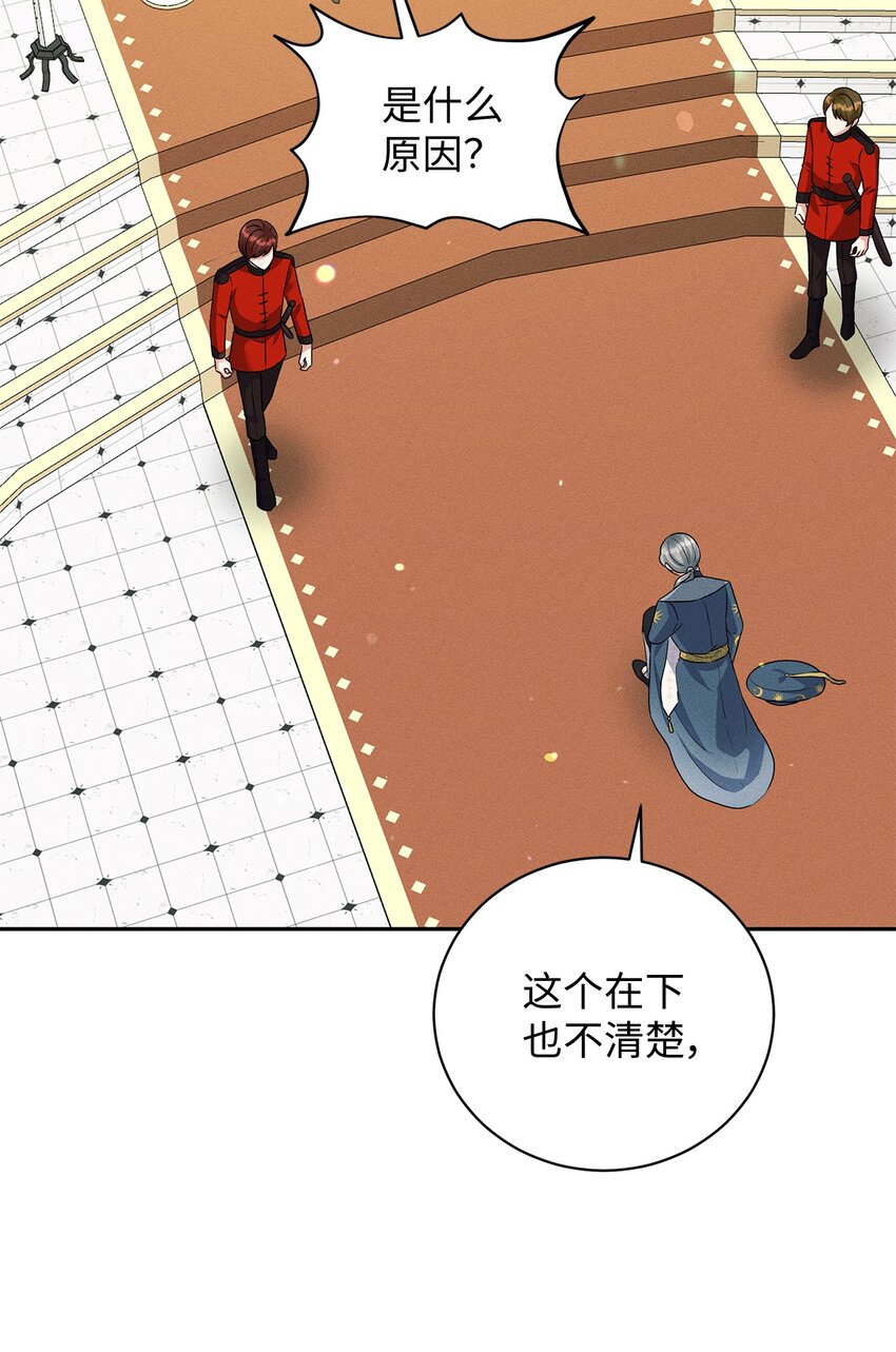 37 回皇城(1/2)-第37话