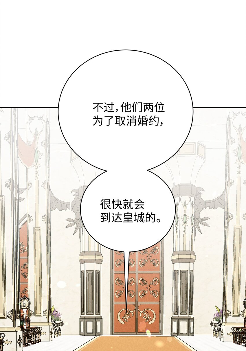 37 回皇城(1/2)-第37话